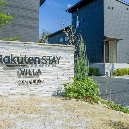 Rakuten Stay Villa Yatsugatake 호쿠토 외부 사진